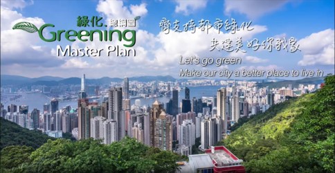 Greening Master Plan Educational Video 2022